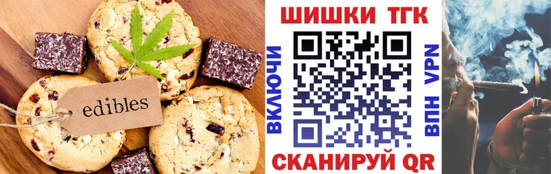 Печенье с ТГК конопля  магазин продажи наркотиков  Отрадное 