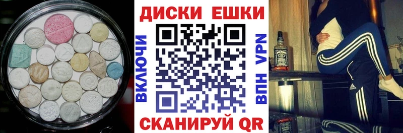 ЭКСТАЗИ круглые  Отрадное 