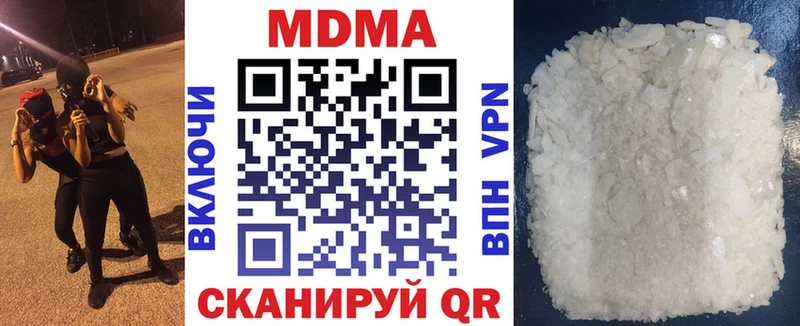 МДМА Molly  купить наркоту  Отрадное 