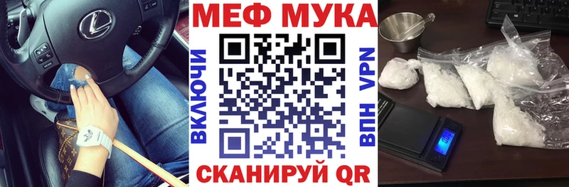 МЕФ мяу мяу  Отрадное 
