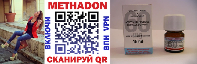 МЕТАДОН methadone  купить  сайты  Отрадное 